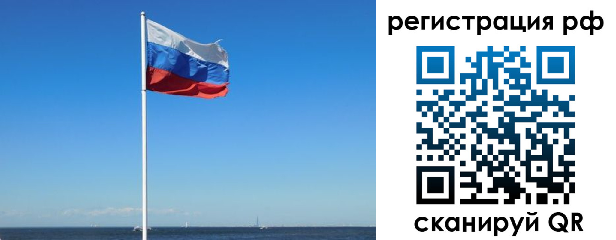 временная регистрация для школы в Златоусте