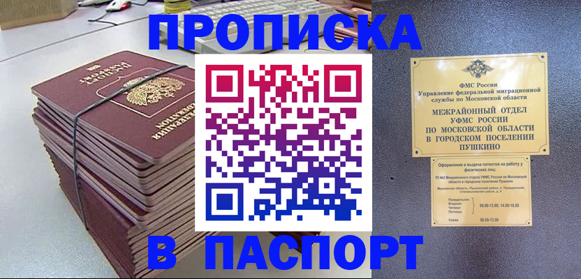 временная регистрация гарантия в Златоусте